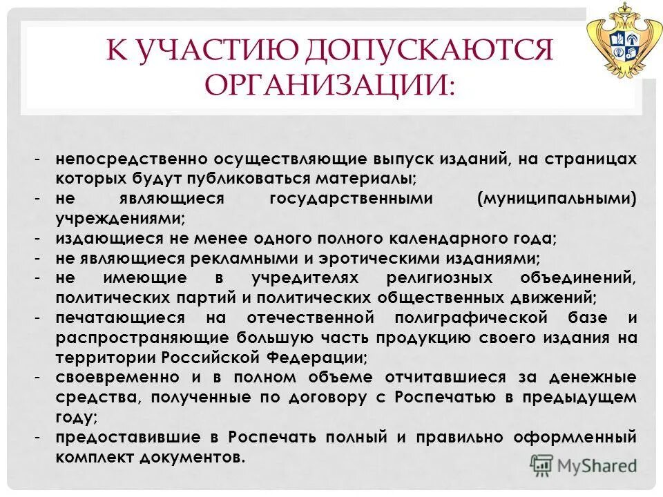 Что не допускается в организации. Что не допускается в организации