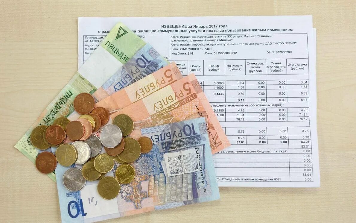 Оплата коммунальных услуг в белоруссии. Платежи жкх. Квитанция жкх беларусь. Счет за коммуналку беларусь. Коммунальные платежи беларусь.