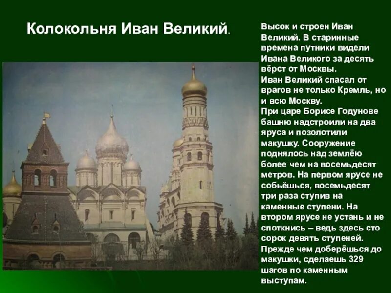 Москвой великой род. Москвой великой род. Москвой великой род. Москвой великой род. Москвой великой род.