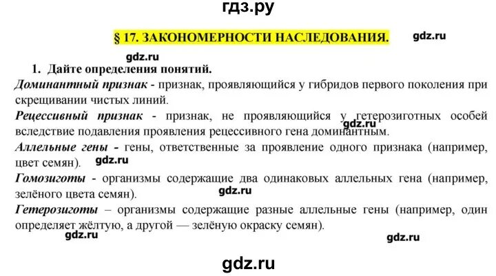 Уроки биологии 9 класс пасечник