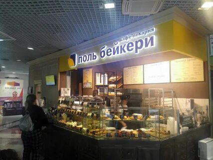 Поль бейкери екатеринбург карта лояльности
