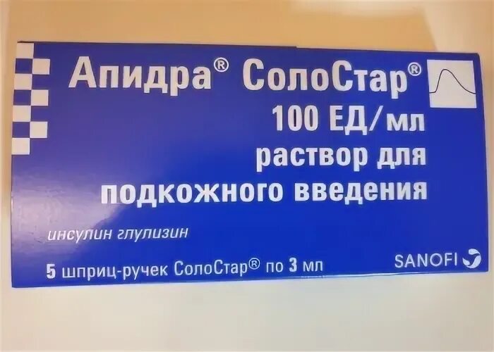 Апидра солостар раствор для инъекций. Апидра. апидра солостар. апидра профиль. инсулин апидра мнн.