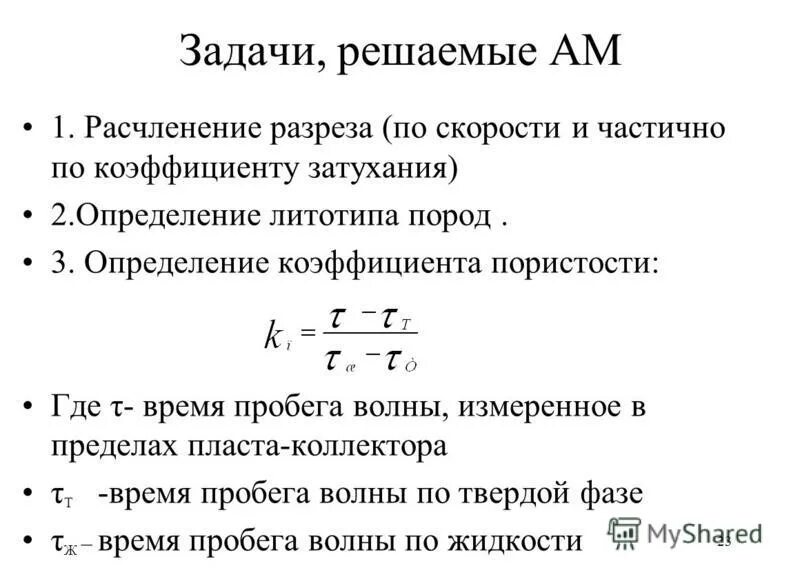равновесие бинарной системы. коэффициенты квадратного уравнения. определить коэффициент вариации. погрешность коэффициента вариации. коэф вариации.