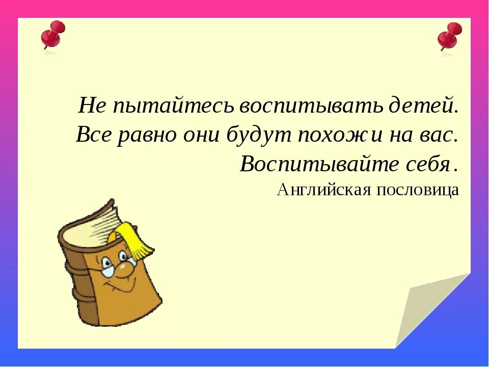 Нужно быть воспитанным