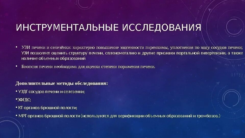 Увеличение селезенки характерно для. Методы исследования селезенки. Исследование позволяющее оценить Размеры и структуру печени. При каких состояниях характерно увеличение т 1/2?. В отношении исследования селезёнки верно:.