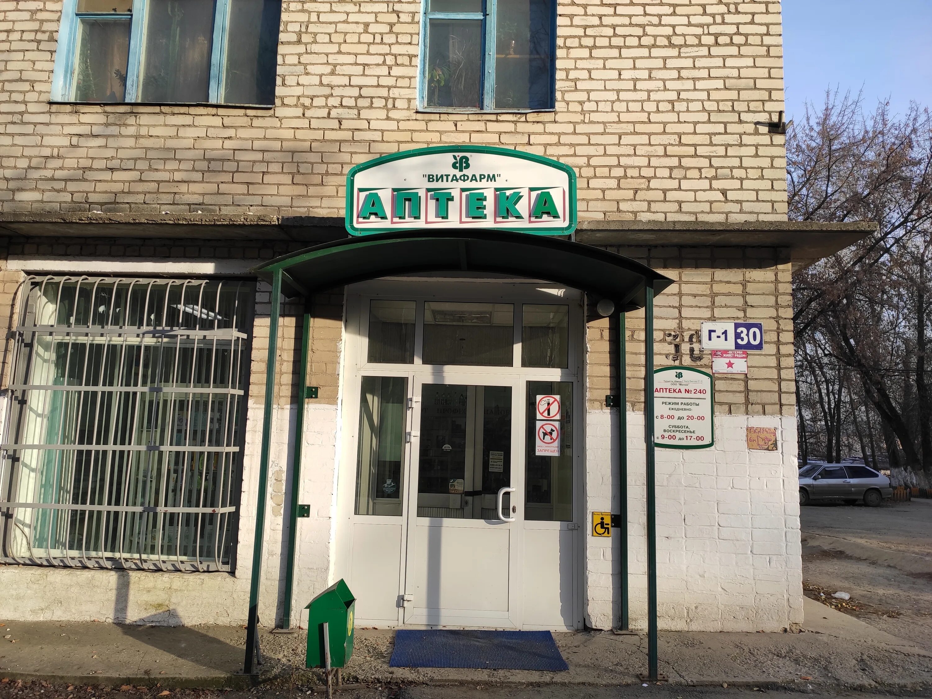 твоя аптека 50 лет октября 28. аптека на революционной тольятти. аптека 4мкр. магнит аптека сызрань. аптека самарская область.