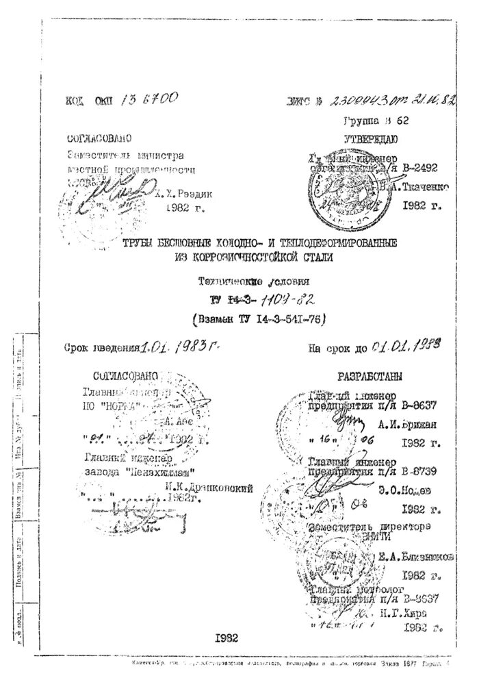 Ту 14 3 447 76. Ту 14 3 447 76. Ту 14. Ту 14 3 447 76. Ту 14.