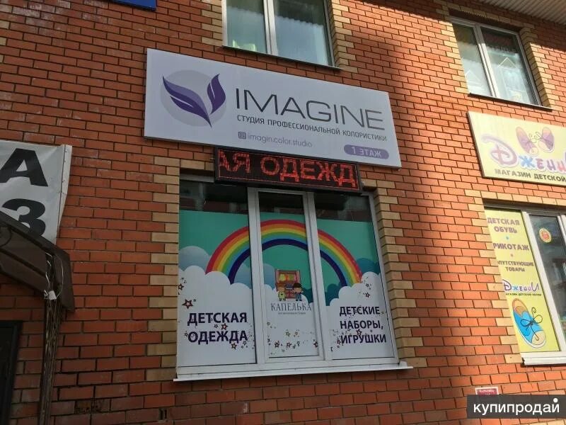 Бегущая строка могилев 2 объявления работа. Бегущая строка на стс. бегущая строка на тында тв продажа холодильников.