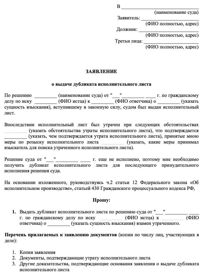 Возбуждение исполнительного производства отмена судебного приказа. Заявление судебным приставам об отмене исполнительного производства. Заявление о снятии задолженности судебному приставу. Форма заявления в суд о прекращении исполнительного производства. Образец заявления об отмене исполнительного производства приставам.