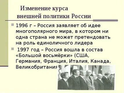 Российские и зарубежные политики