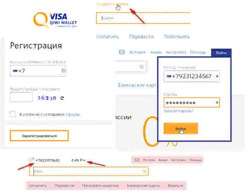 Как зайти в киви кошелек. Как создать номер кошелька киви. Как создать QIWI кошелек. QIWI регистрация. Киви кошелек регистрация.