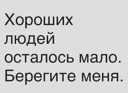 Как не остаться маленьким человеком
