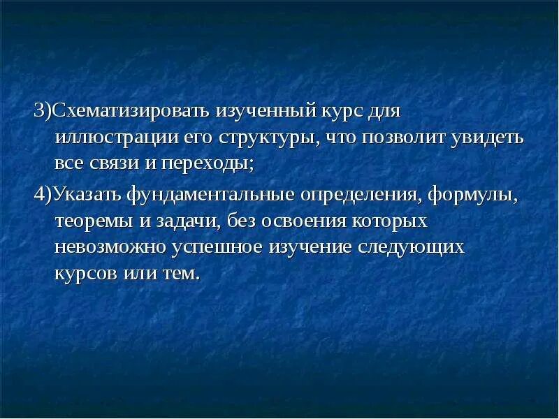 Обобщающее повторение жуковский. Повторение, обобщение. представление данных. схематизировать это. схематизированное повествованиевид.