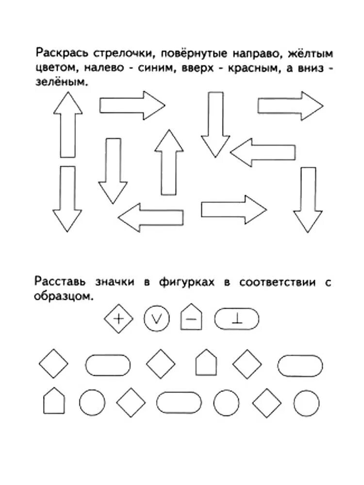 Задания на логику для дошкольников 5-6 лет. Задания на логику для дошкольников 5 лет. Задания на мышления 5.6 лет. Задания для детей 5 лет на развитие логики. Задания на мышление ребенку 5 лет