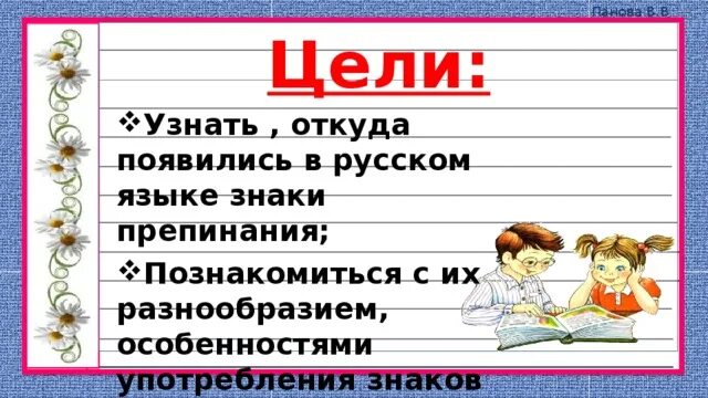 Проект по русскому языку 9 класс найти Интерактивные игры по русскому языку Русский язык и литература Сообщество вз