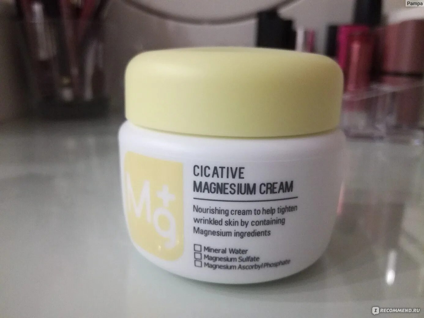 Массажный крем для тела. Magnesium skin care. Мазь с магнием для мышц. Крем с магнием для тела. Крем с магнием для тела.