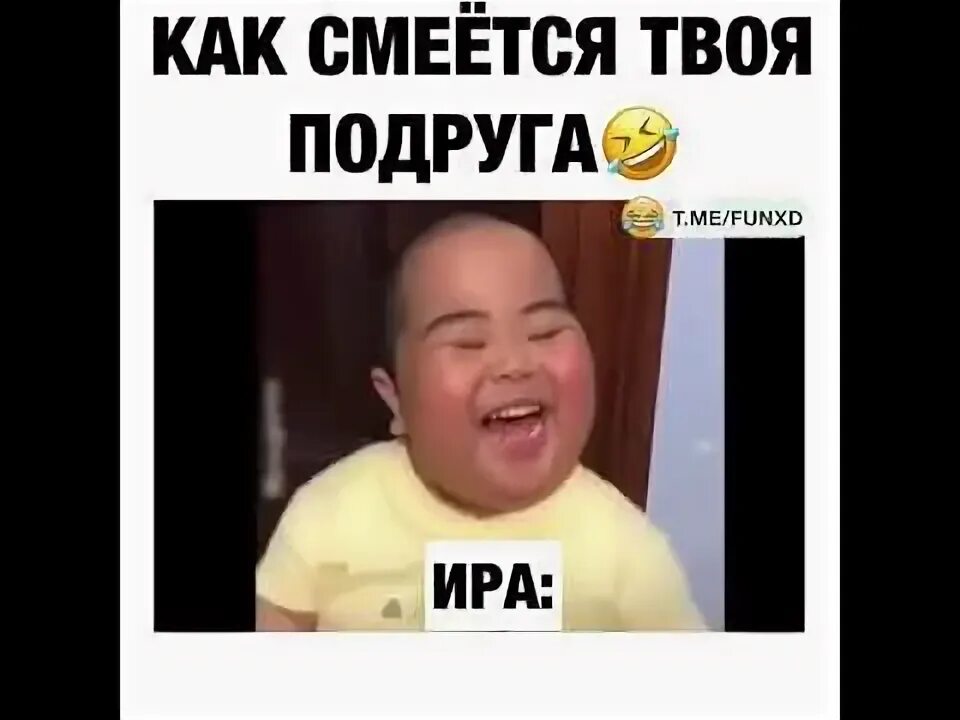 Эта девочка смеется тронулась умом. Реклама с девочкой которая смеется. если девушка смеется с твоих шуток.
