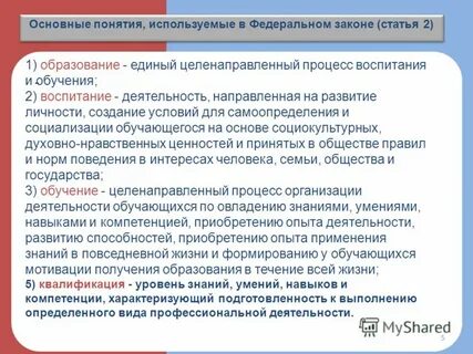 Как получить обучение от государства
