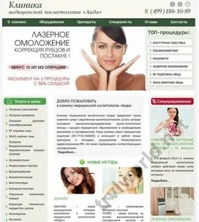 Акции клиники косметологии