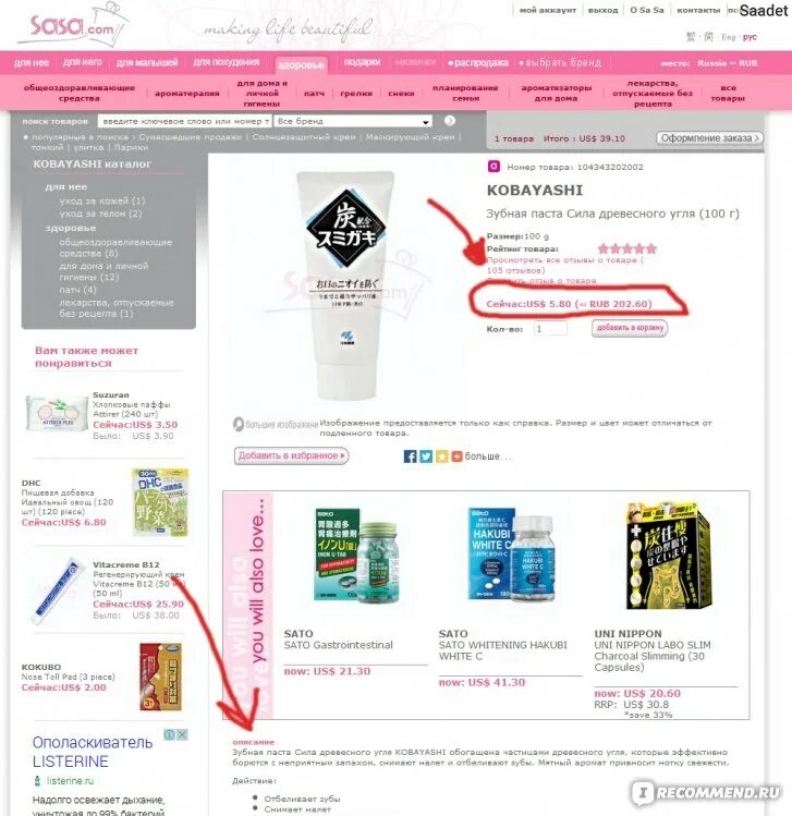 Dostavka зима. Кимчи шоп. Азиатская лавка логотип. Ecoasia интернет магазин. Интернет магазин азией.