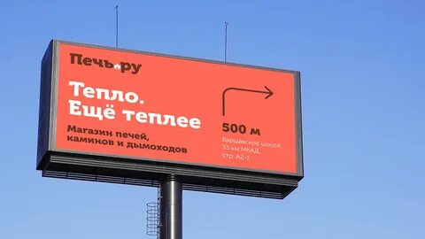 Баннер теплей