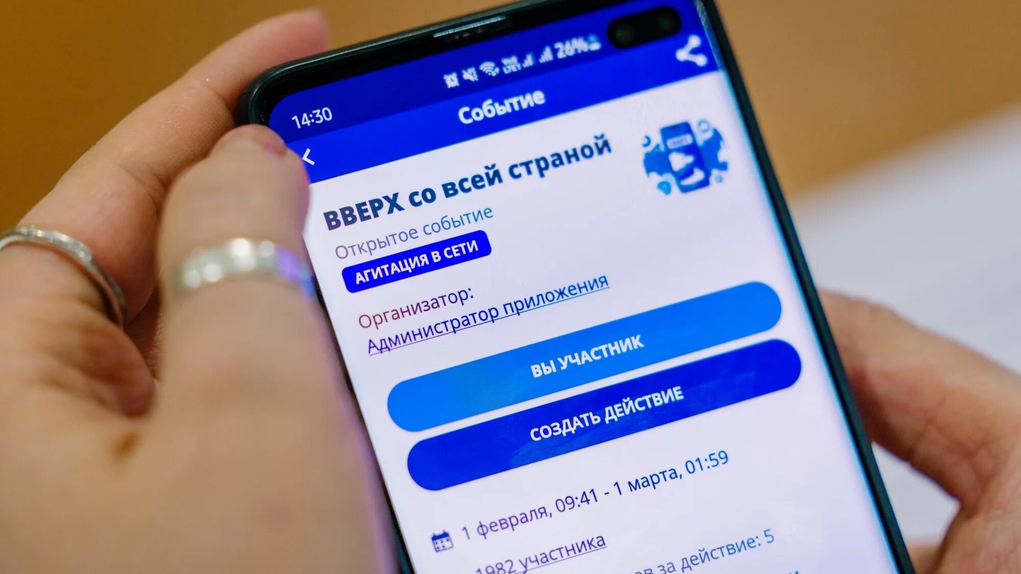 Приложение верх. Мобильное приложение вверх. приложение вверх. контакты организации соц сеть.