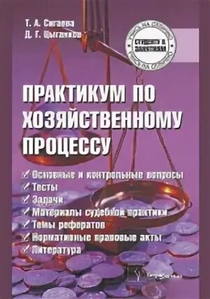 Практикум по обществу