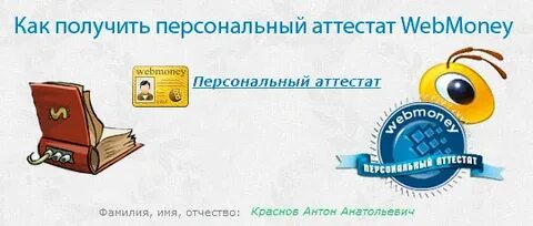 Покупай лично