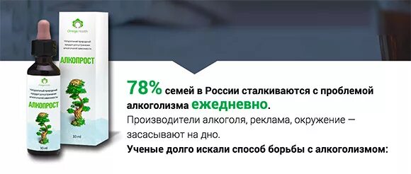 Средство от алкоголизма. Лекарство от алкоголизма. Препараты от алкогольной зависимости. Эффективное средство от алкоголизма. Лечение алкоголизма цена 89311061199