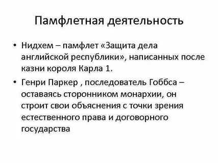 Памфлет это
