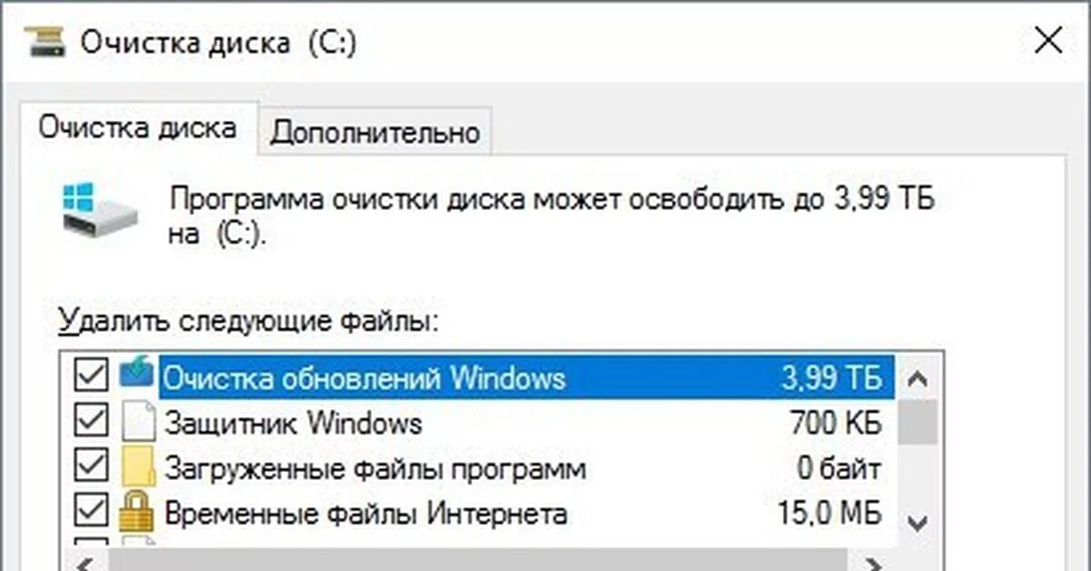 Очистка приложений windows 10. Очистка диска. очистка диска windows. служебная программа очистка диска. очистка системного диска windows.