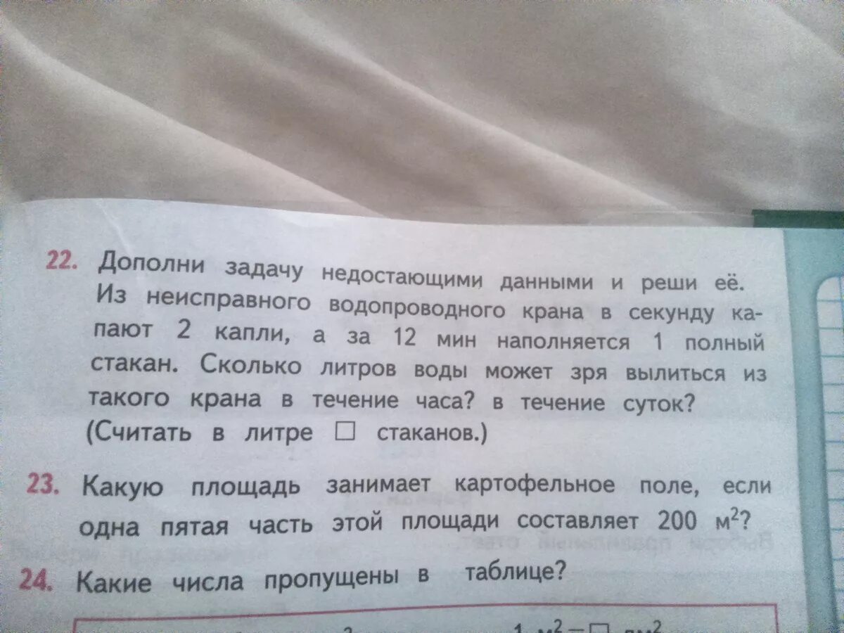 Дополните запись словами