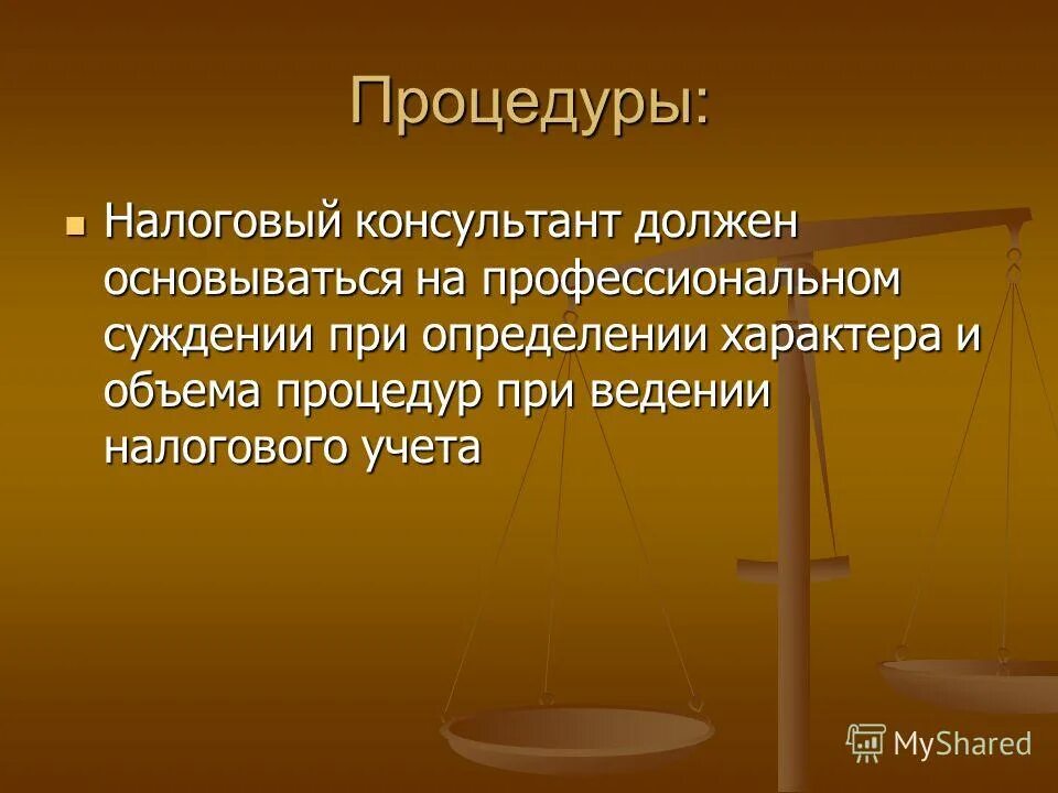 Установление и ведение налогов