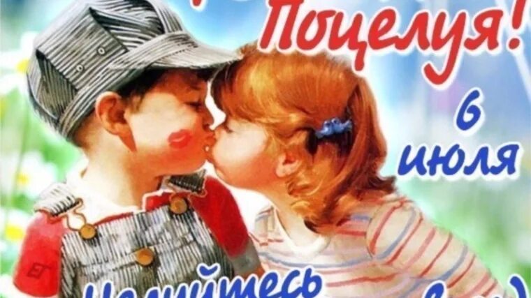 Флешмоб-видеоролик "Поцелуйчики" 2022, Алексеевский район - дата и место проведе