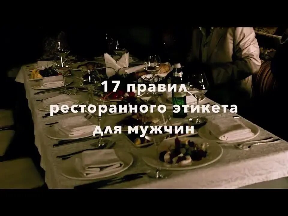 Манера поведения в обществе. 17 правил этикета. Повседневный этикет. 17 правил этикета. Поведение в школьной столовой.
