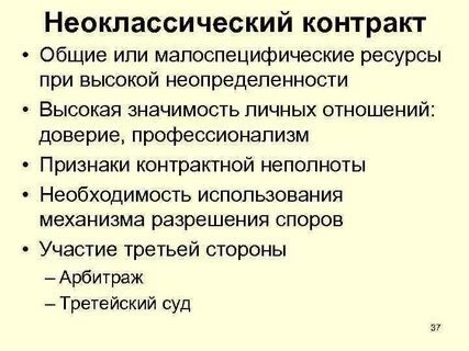 Частичный договор
