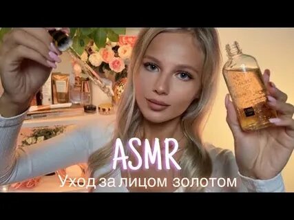 Асмр принцесса