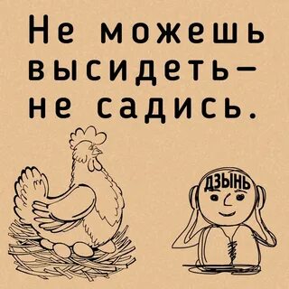 Дзынь