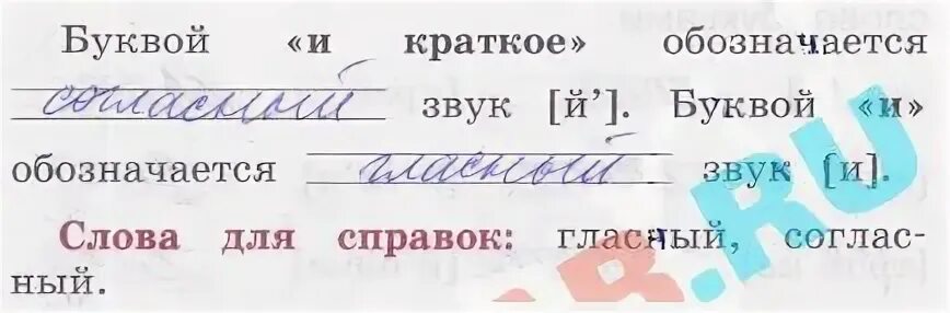 Прочитайте какая буква обозначает обозначим