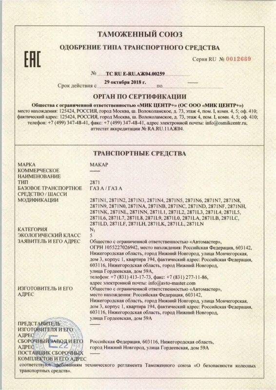 Что такое оттс на автомобиль. Оттс на хундай туксон 2008.