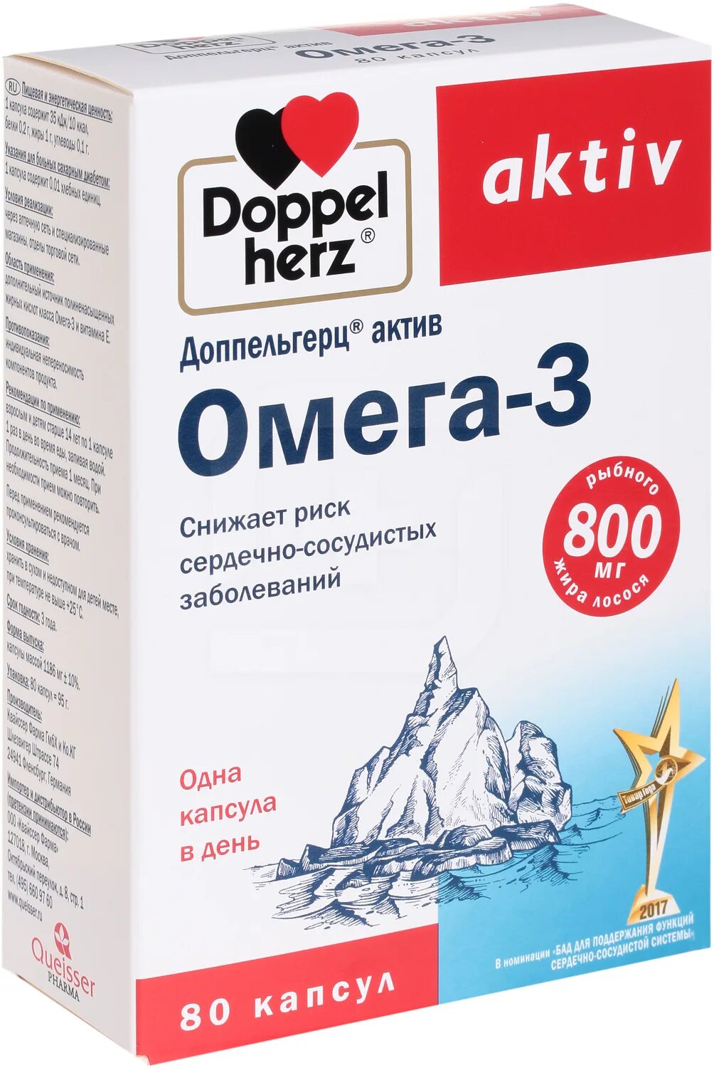 Доппельгерц актив омега форте. Доппельгерц Омега 3 6 9 кардио. Доппельгерц Актив Омега-3 капсулы. Доппельгерц Актив. Омега-3, 80 капсул. Доппельгерц Омега 3 80 шт.