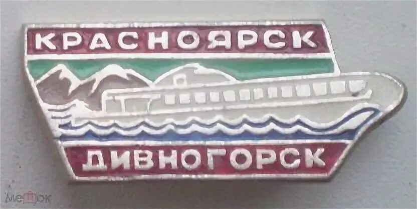 Прогулки по енисею красноярск 2025 до дивногорска. Ракета дивногорск. красноярск ракета до дивногорска. прогулка по енисею на ракете в дивногорск. значок речфлот ракета.