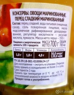 Сколько калорий в красном перце сладком