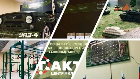 Тактика екатеринбург