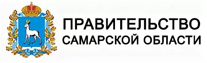 Правительство самарской. Логотип Самарской области. Логотип правительства Самарская обл. Эмблема губернатора Самарской области. Правительство Самарской области герб.