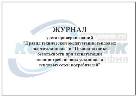 Тест 24 эксплуатации тепловых энергоустановок