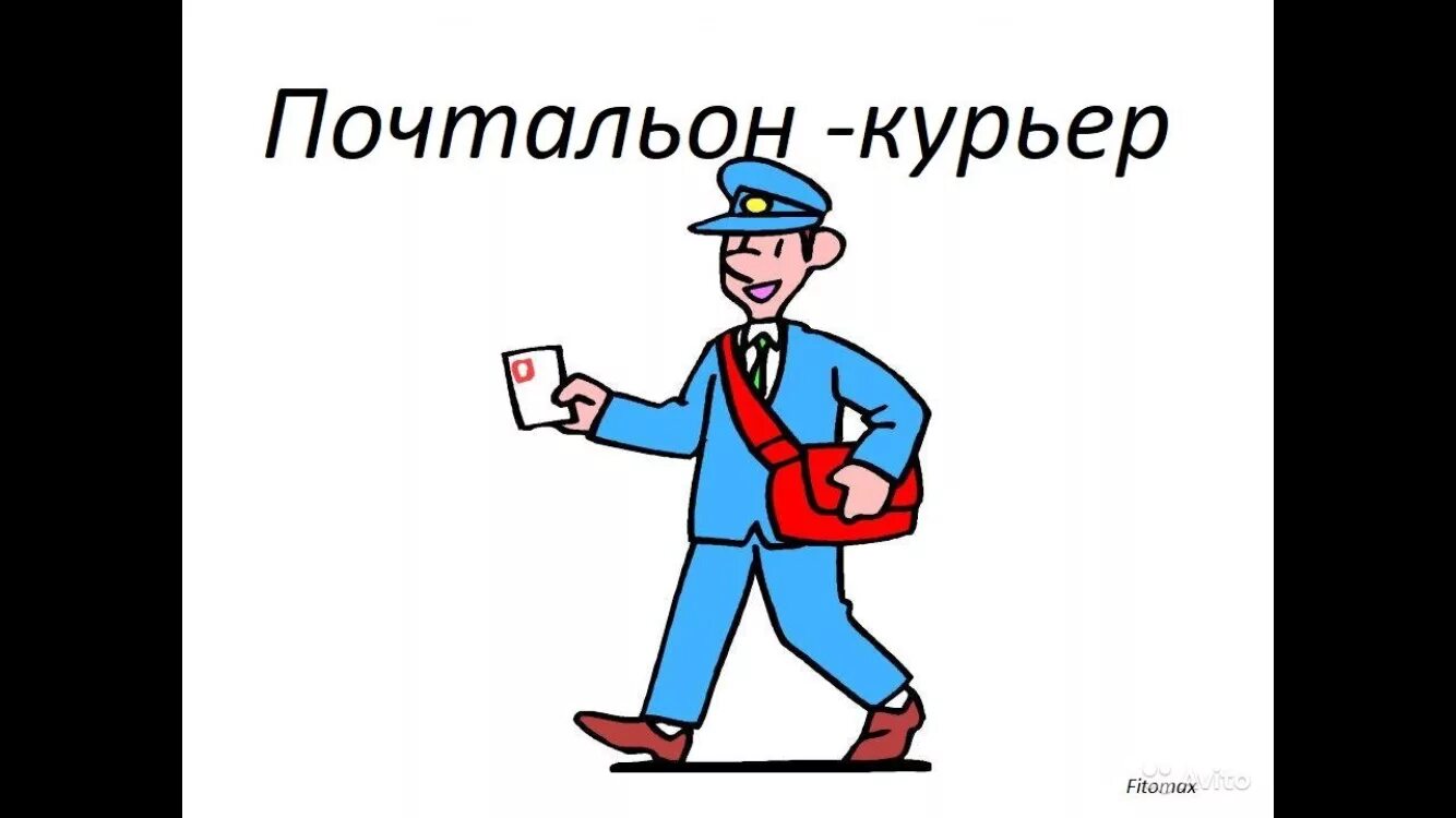 Рисование в старшей группе на тему почтальон. Почтальон. Почтальон картинка. Рисование это он это он Ленинградский почтальон. Рисование почтальон.