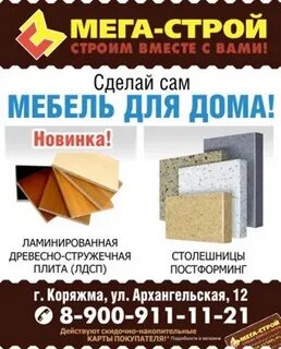 Строй разбор
