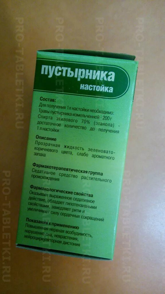 Через сколько действует настойка пустырника. Настойка валерианы инструкция по применению. пустырник раствор. пустырник настойка инструкция по применению. настойка валерианы показания.