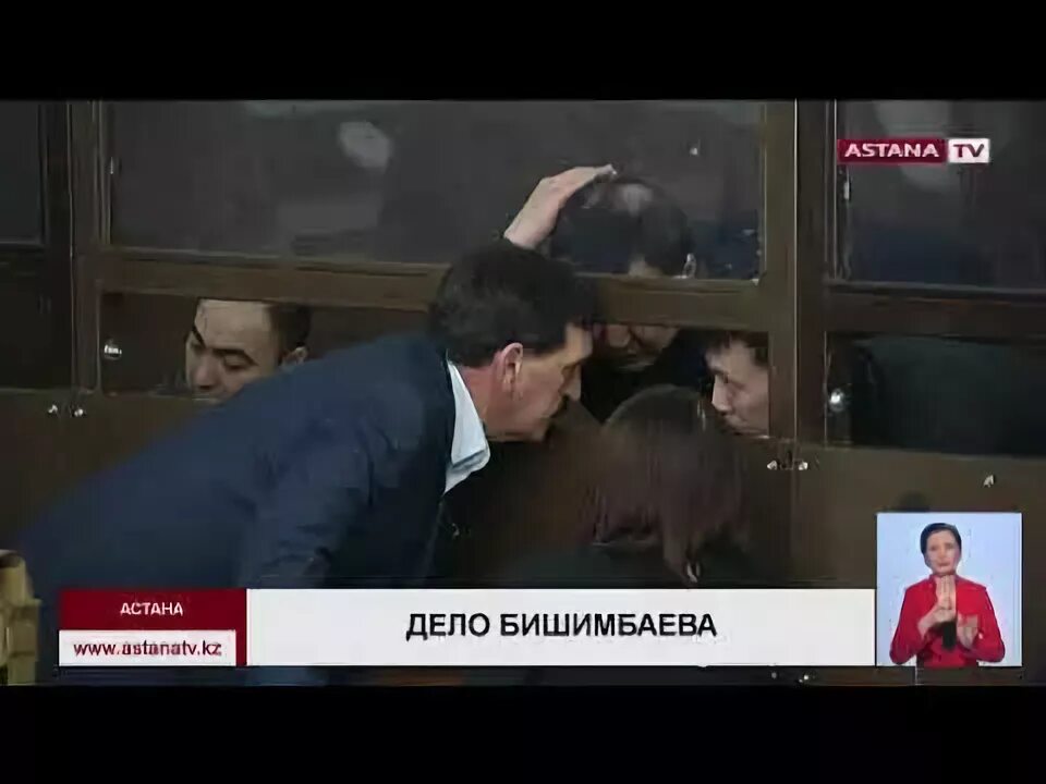 Первое заседание бишимбаева